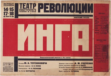 Poster for the play Inga in the Theatre of the Revolution