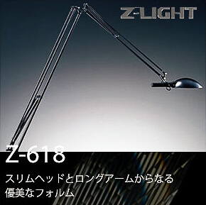Z-618 desk lamp by Shigeaki Asahara for Yamada